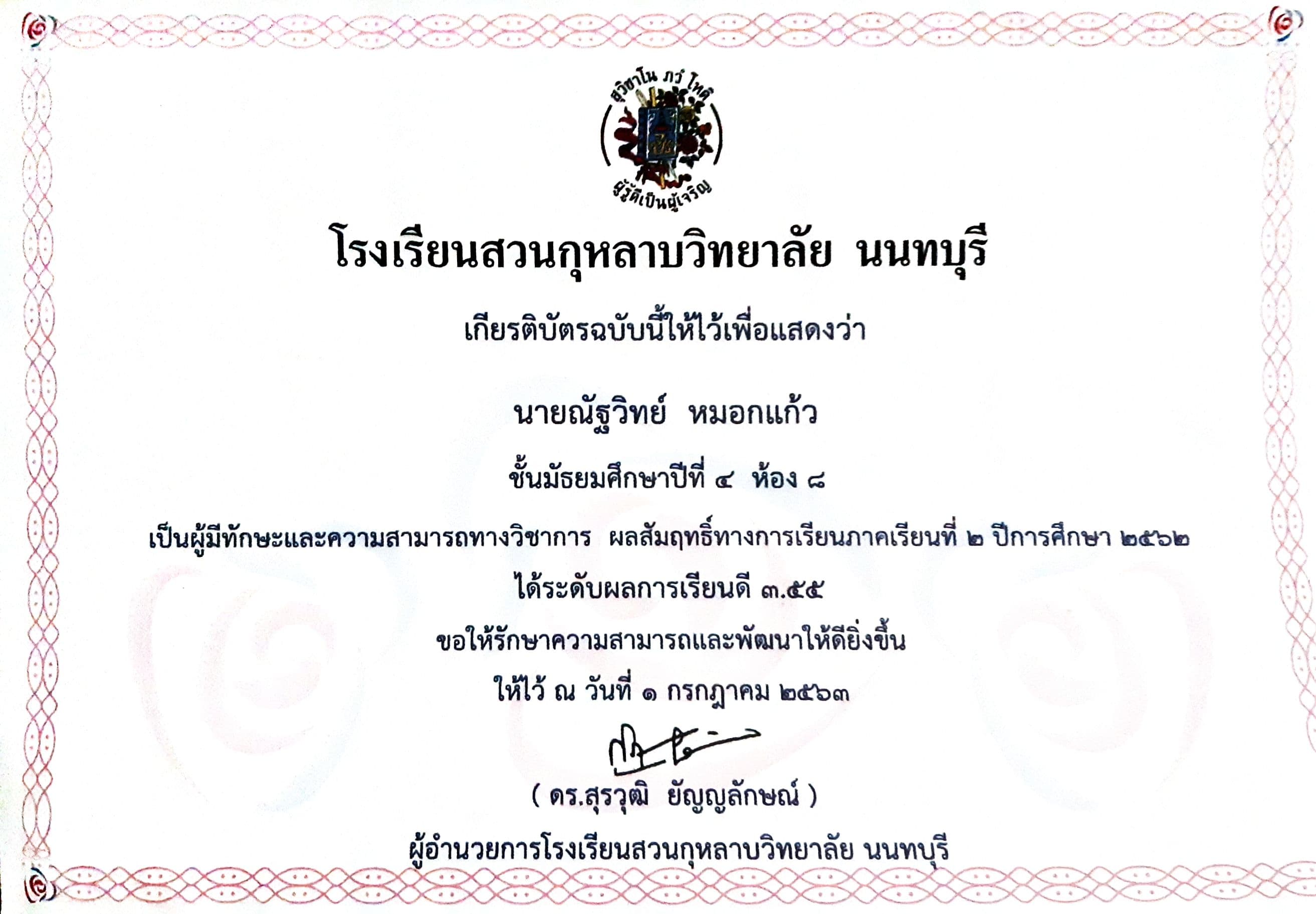 Good student 2019