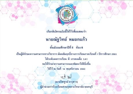 Good student 2020 Semester 1