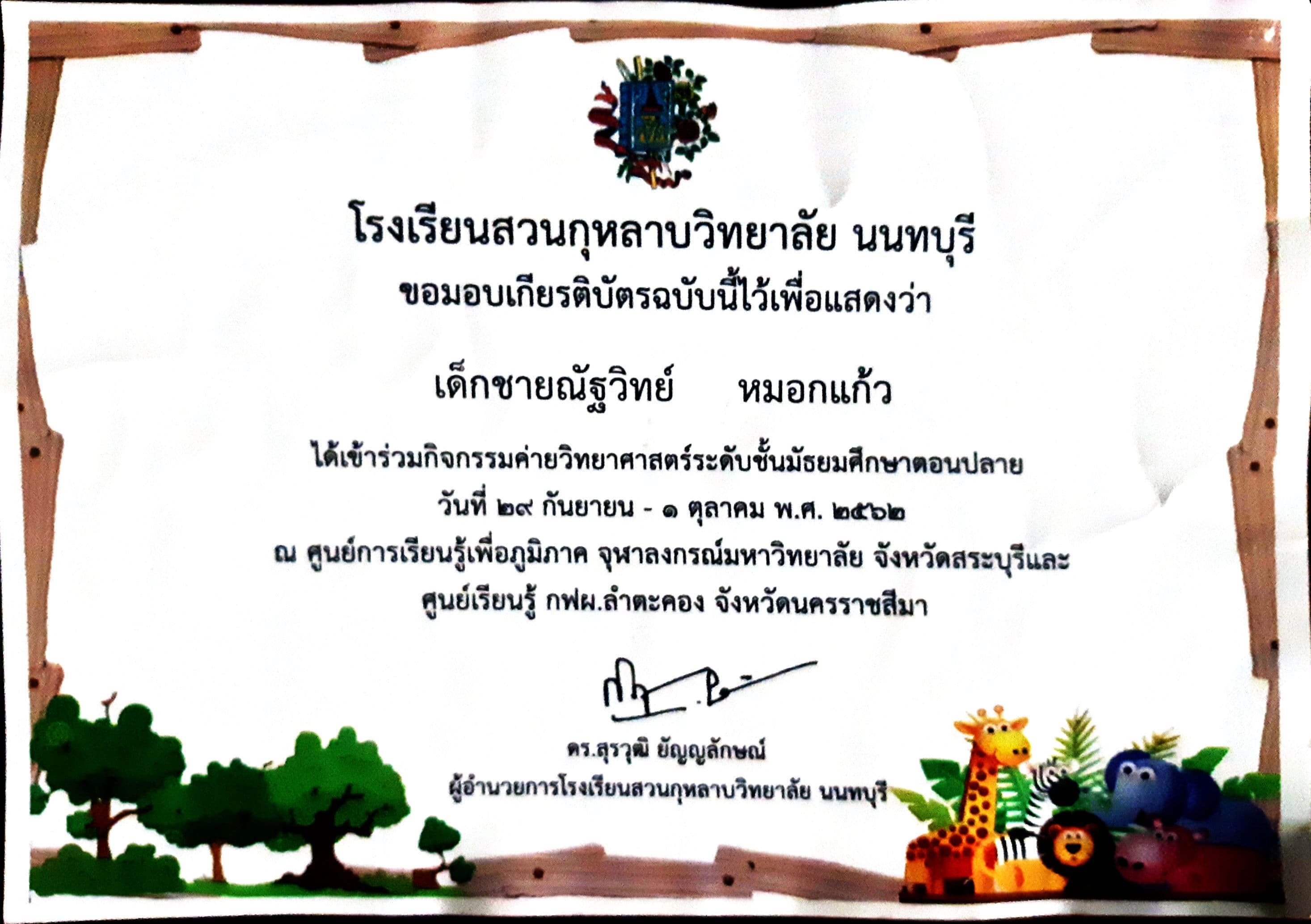 Science and Tecnology Camp